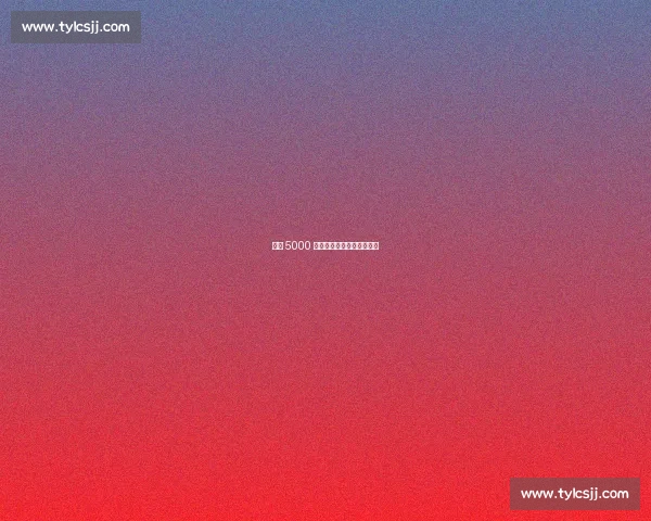 热刺 5000 万镑追逐曼城边锋萨维尼奥